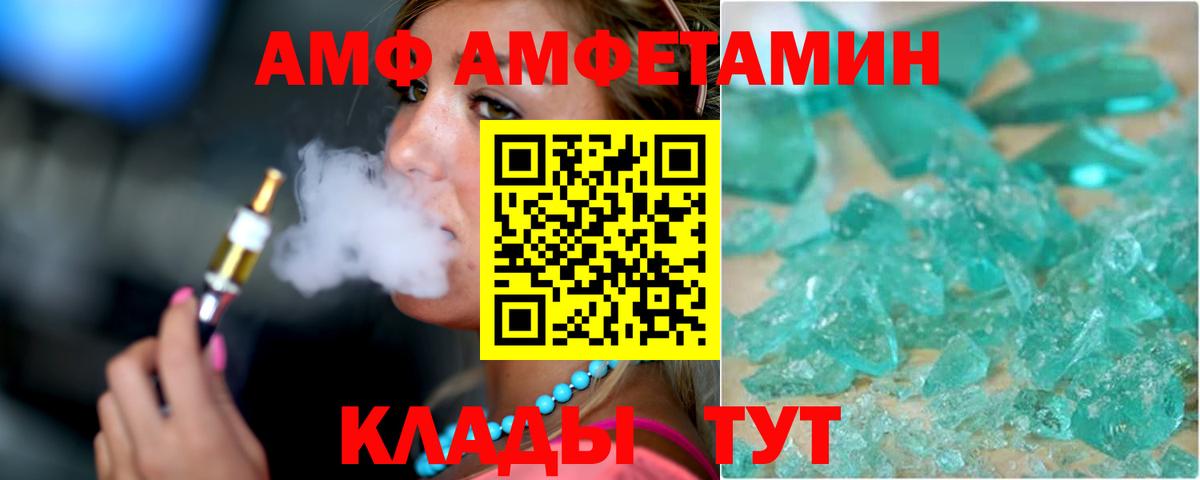 Амфетамин 98%  Вход с VPN  Выборг 
