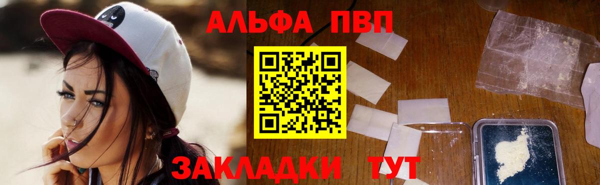 A PVP крисы CK  A-PVP VHQ  Alpha-PVP VHQ  Выборг  Вход с VPN 