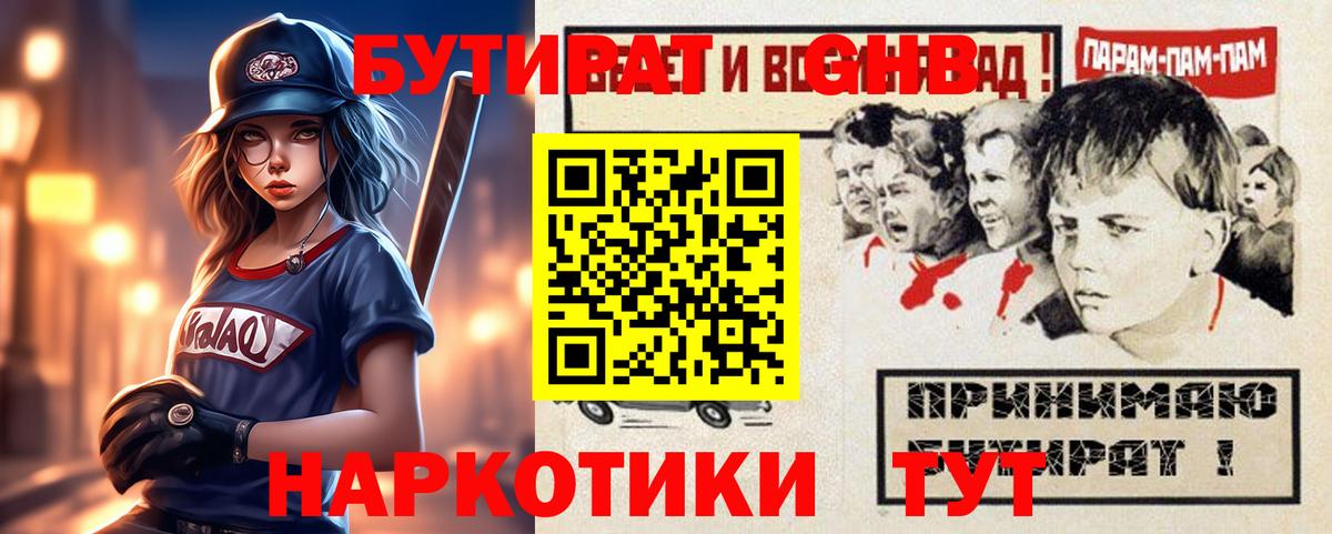 БУТИРАТ  БУТИРАТ Butirat  Вход с VPN  Выборг 