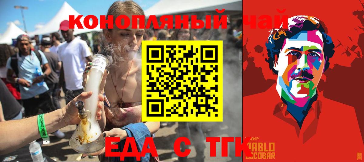 Выборг  Печенье с ТГК марихуана  Вход с VPN 