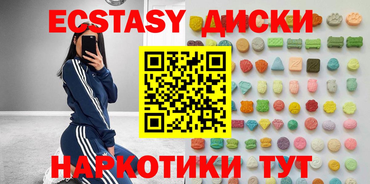 Ecstasy  Вход с VPN  Выборг  Экстази Cube  где купить наркоту  kraken вход  ЭКСТАЗИ 280мг 