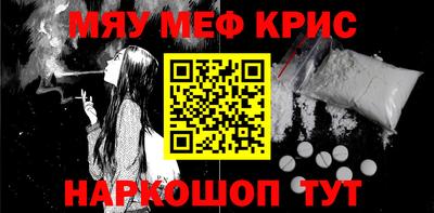 мефедрон Балахна
