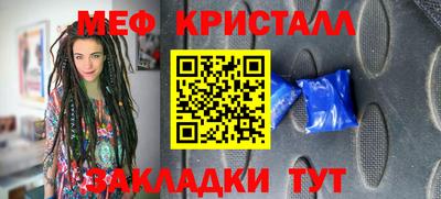 мефедрон Балахна