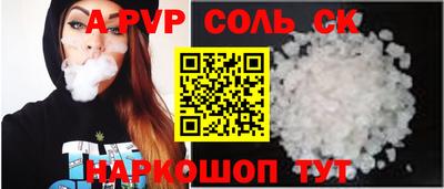 кристаллы Балаково