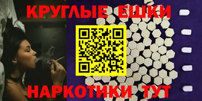 экстази Балашиха