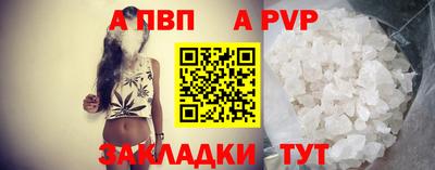 кристаллы Балаково