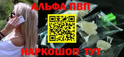 кристаллы Балаково