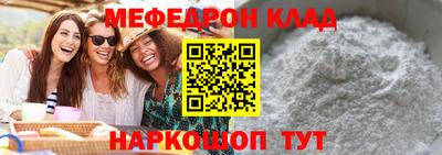 мефедрон Балахна
