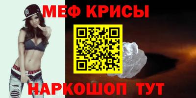 мефедрон Балахна