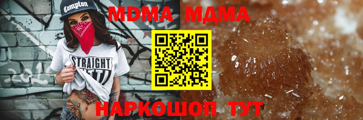МДМА кристаллы Выборг