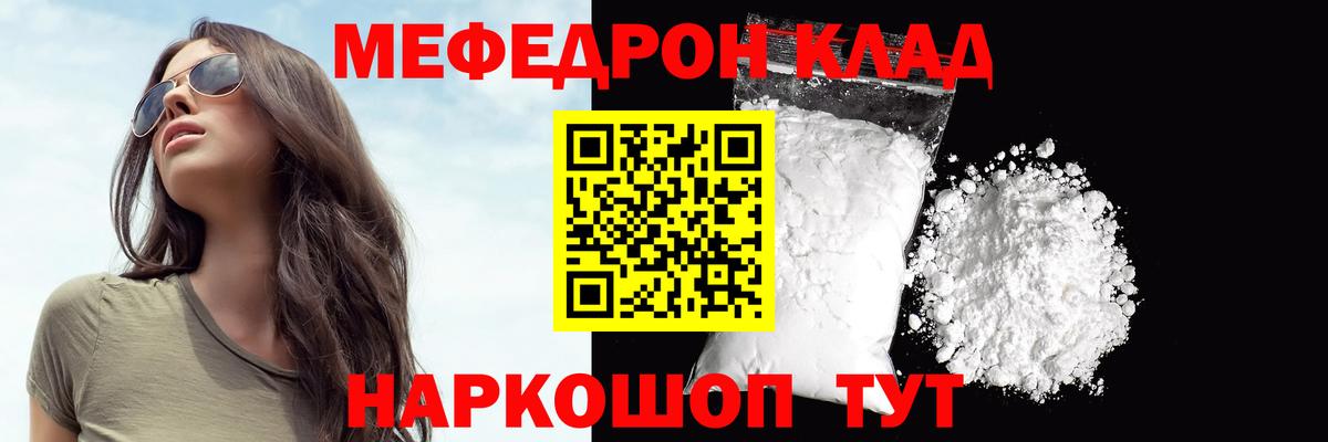 МЕФ 4 MMC  Меф  Выборг  Вход с VPN  МЕФ мука 