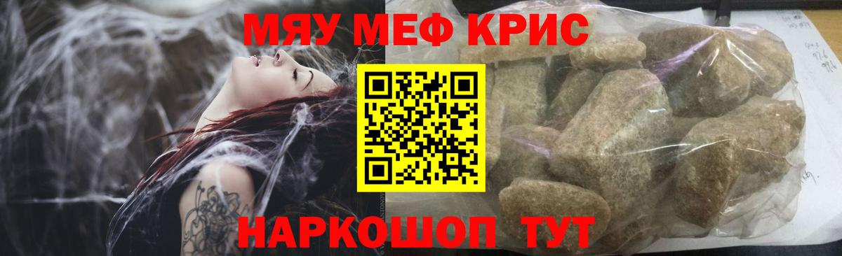 Меф кристаллы Выборг