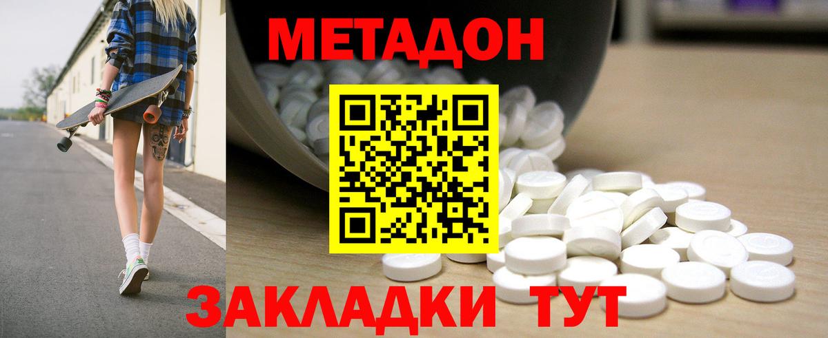 Выборг  Метадон кристалл  Вход с VPN  Метадон кристалл 