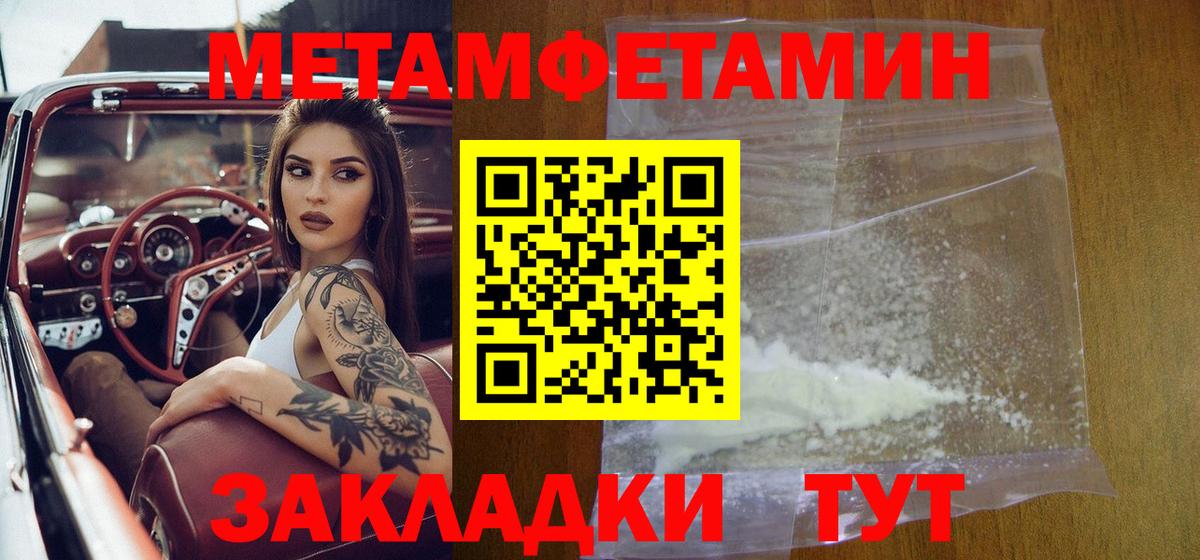 МЕТАМФЕТАМИН винт  Вход с VPN  Выборг 