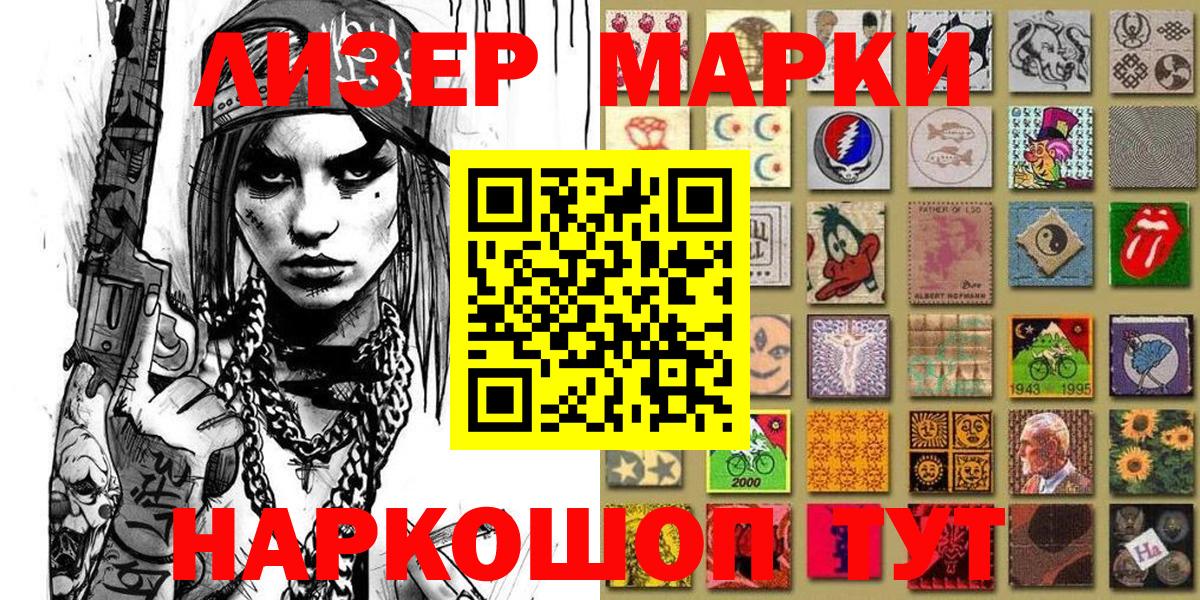 Марки N-bome 1500мкг Выборг