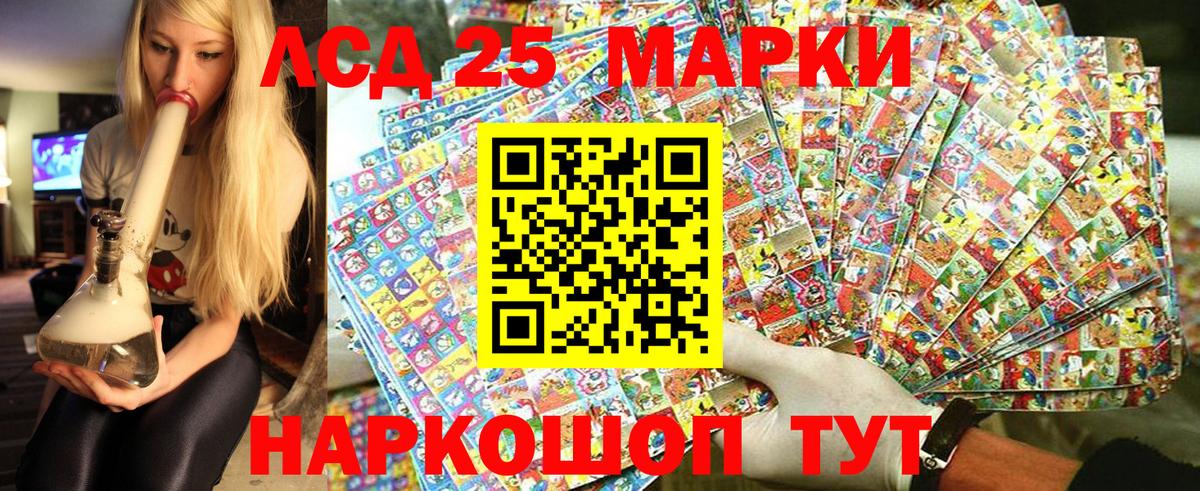 Марки 25I-NBOMe 1500мкг  Вход с VPN  Марки 25I-NBOMe  Выборг 