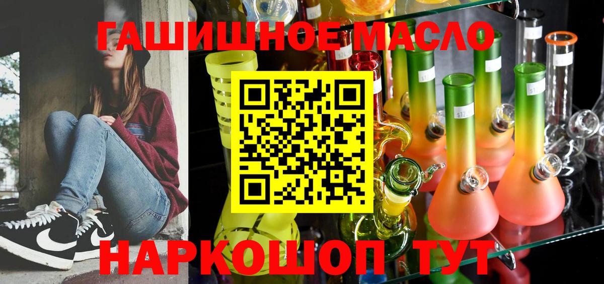 ТГК THC oil Выборг